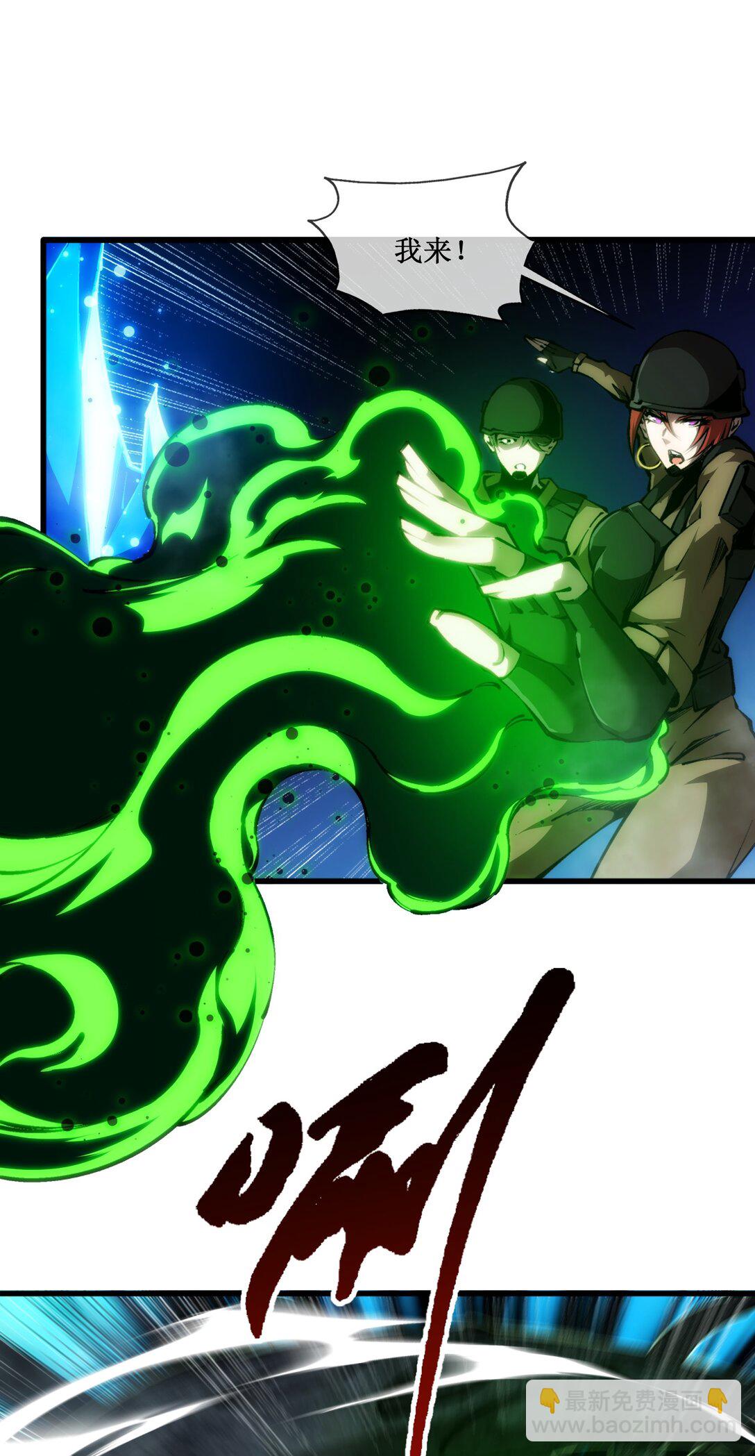 053 到手的猎物怎能放弃-第54话