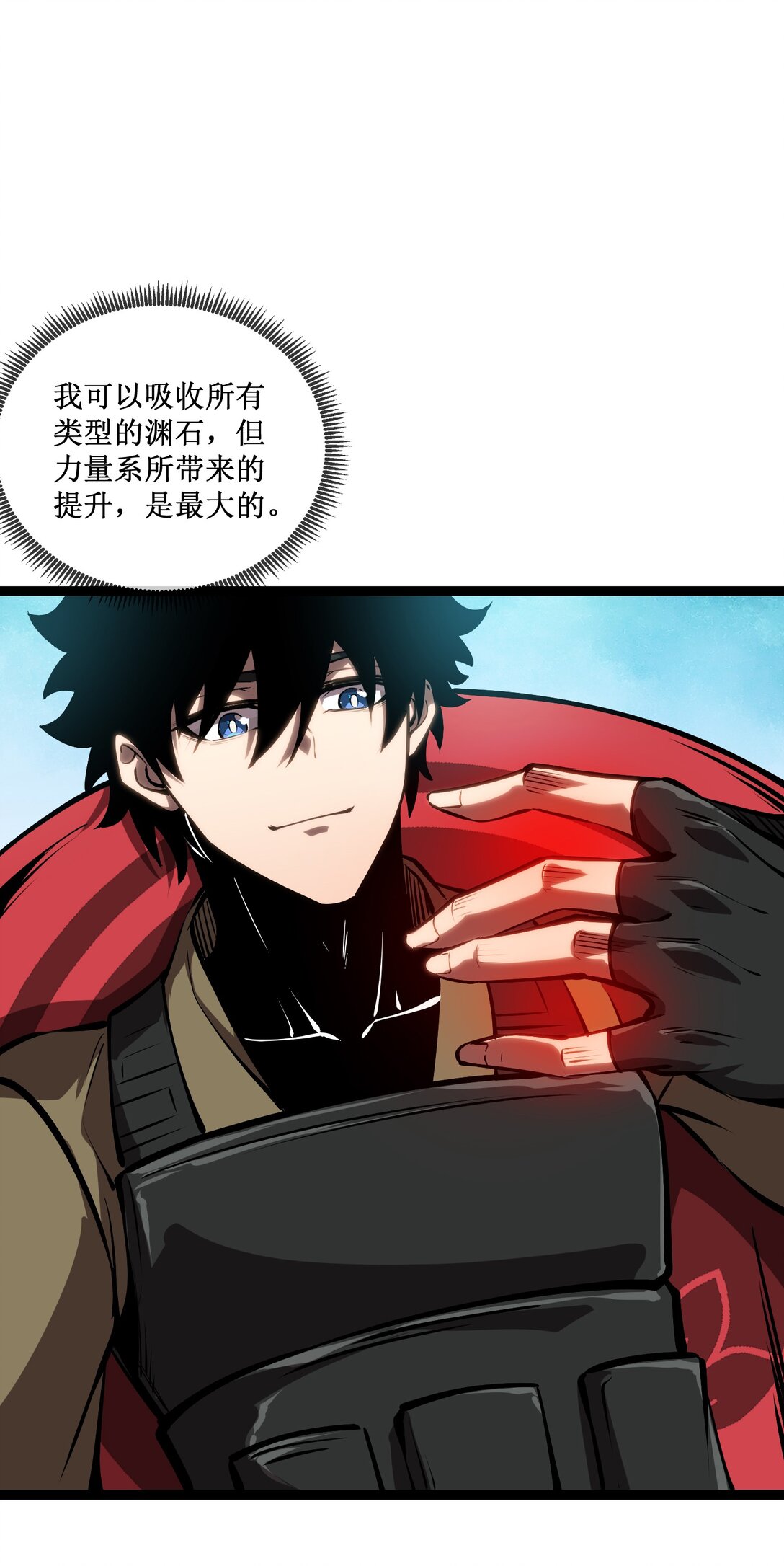 057 新手保护期结束-第58话