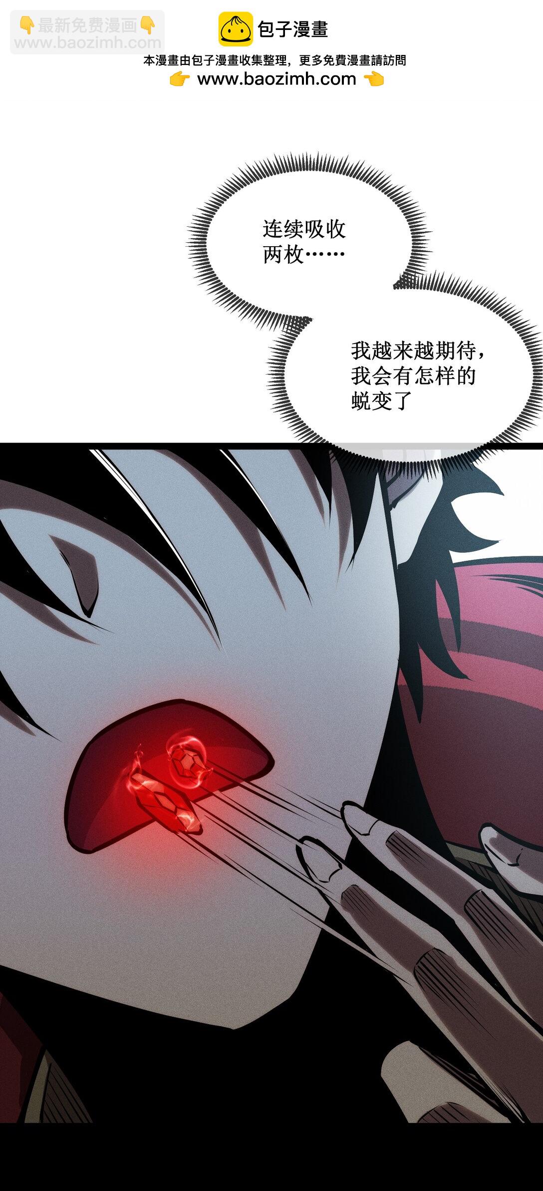 057 新手保护期结束-第58话