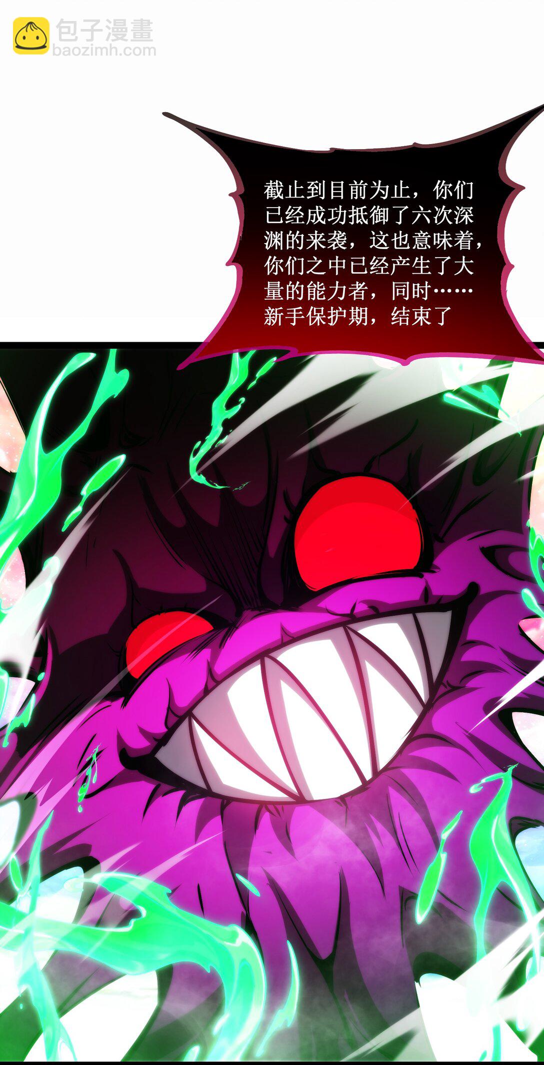 057 新手保护期结束-第58话