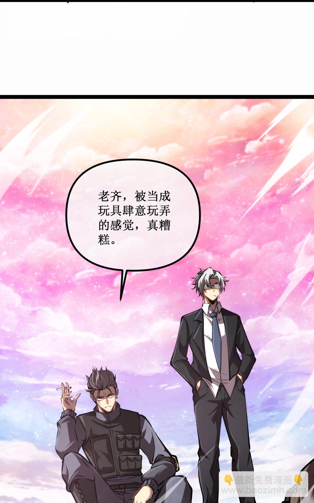 057 新手保护期结束-第58话