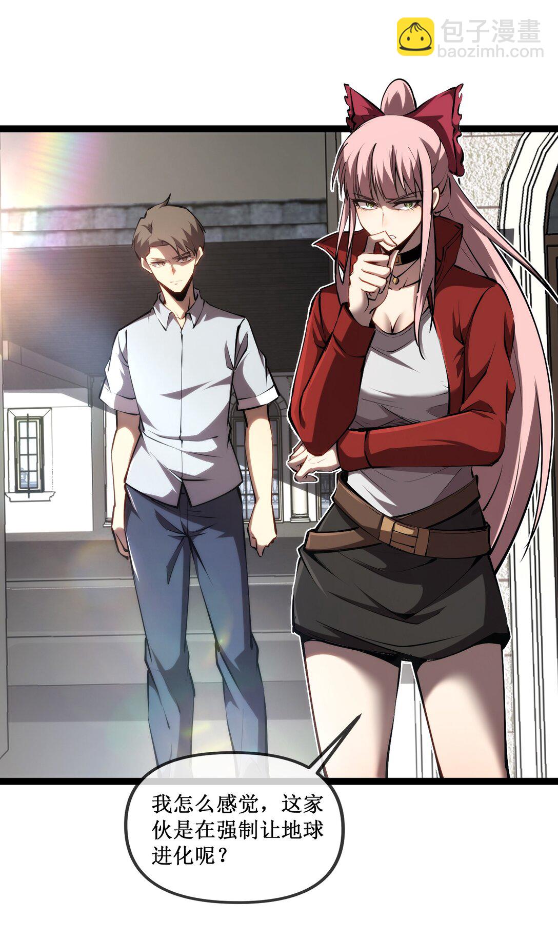 057 新手保护期结束-第58话