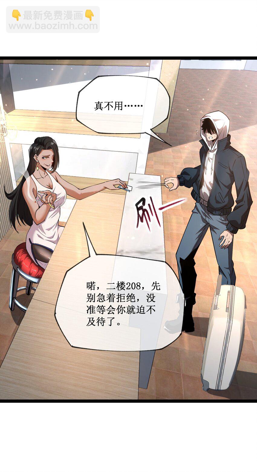 007 十秒，结束-第8话