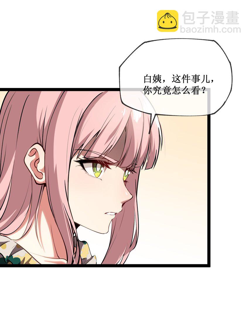 007 十秒，结束-第8话