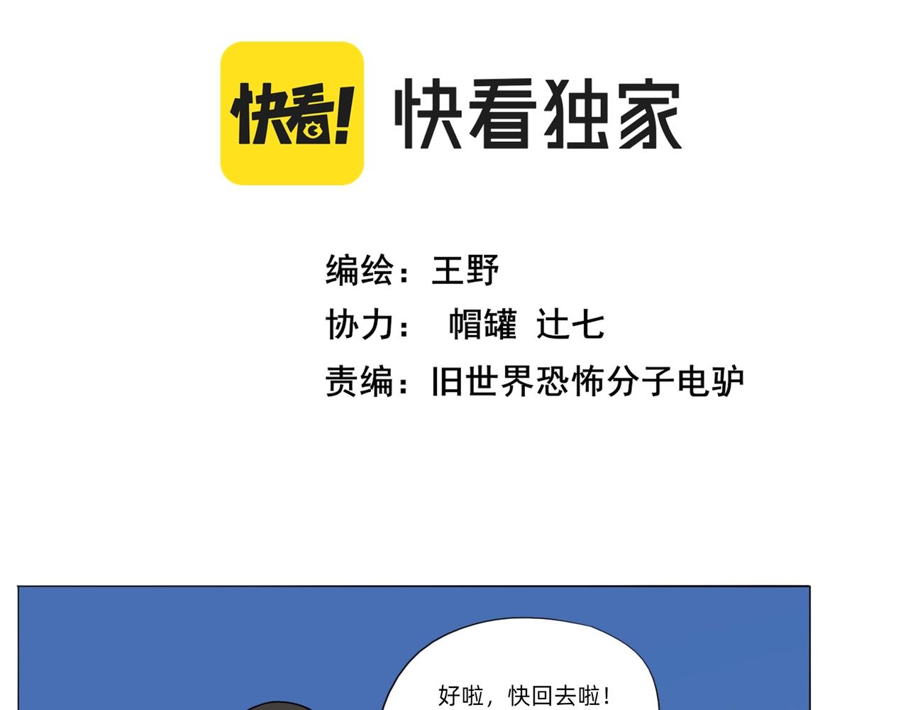 第9话 &ldquo;圣女&rdquo;的&ldquo;秘密&rdquo;(1/2)-第10话