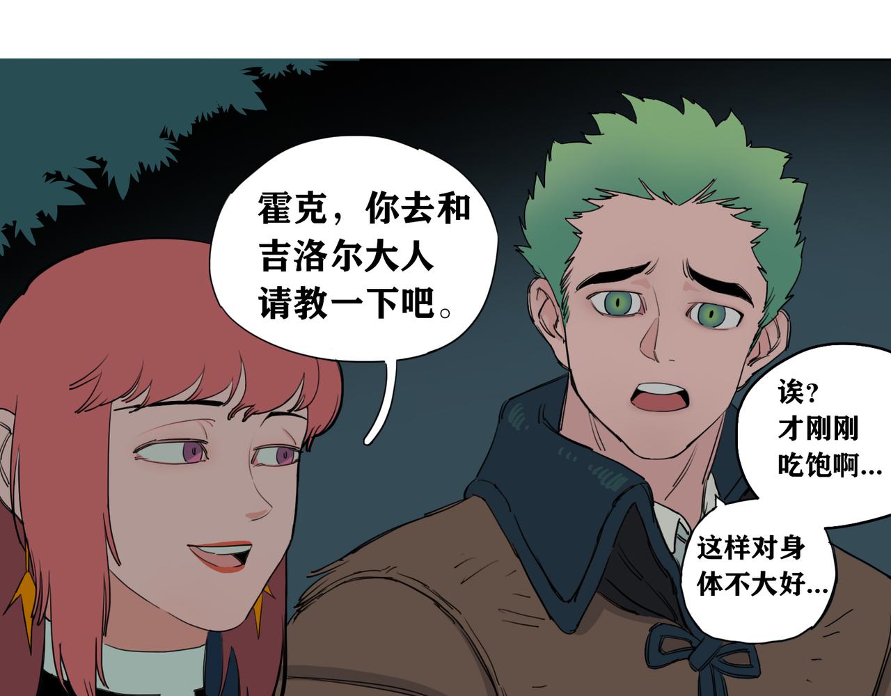 第11话 挑衅！(1/2)-第12话
