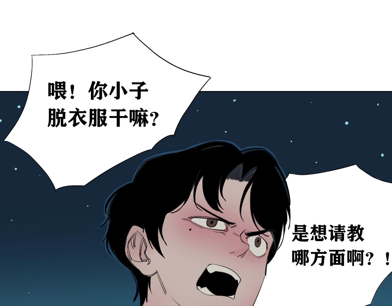 第11话 挑衅！(1/2)-第12话