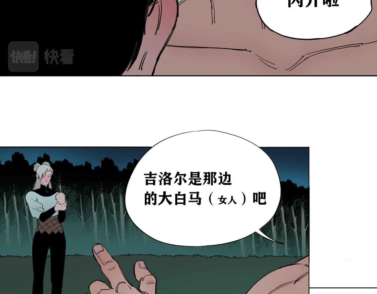 第11话 挑衅！(1/2)-第12话