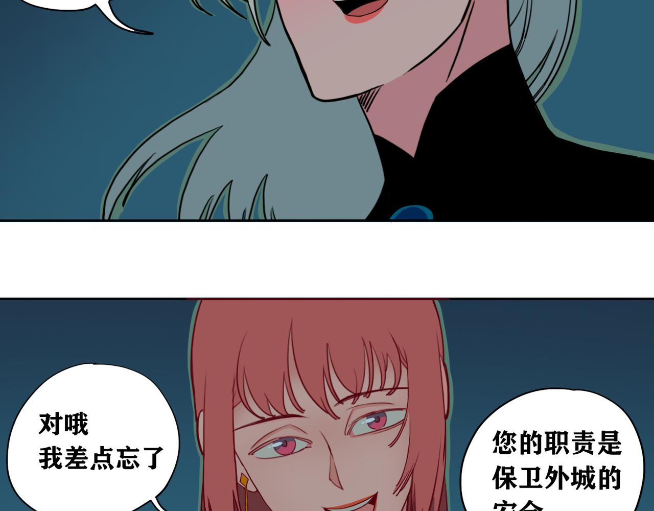 第11话 挑衅！(1/2)-第12话
