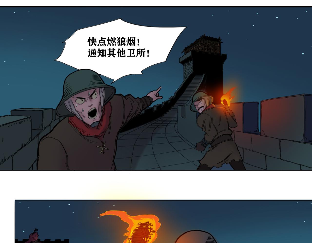 第13话 夜袭！阴影中的魔爪！(1/2)-第14话