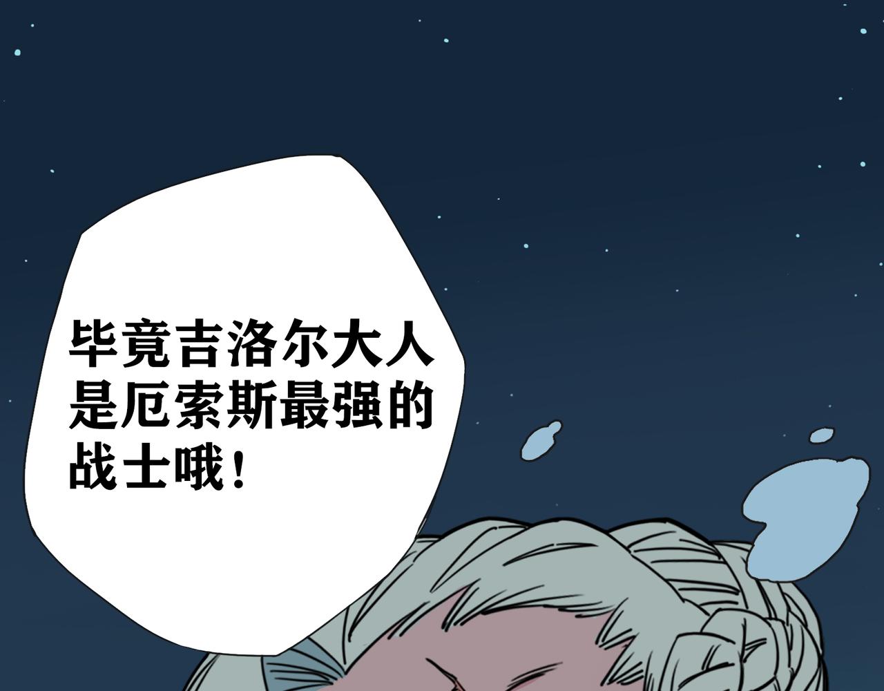 第13话 夜袭！阴影中的魔爪！(1/2)-第14话