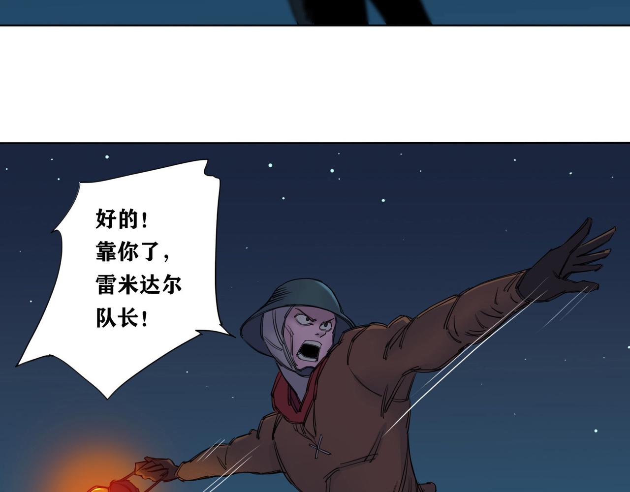 第14话  雷米达尔队长(1/2)-第16话