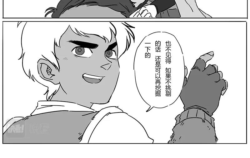 番外 2  病痛的结果(1/2)-第18话