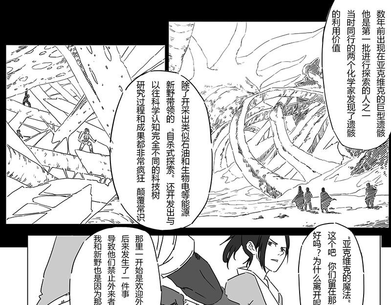 番外 2  病痛的结果(1/2)-第18话