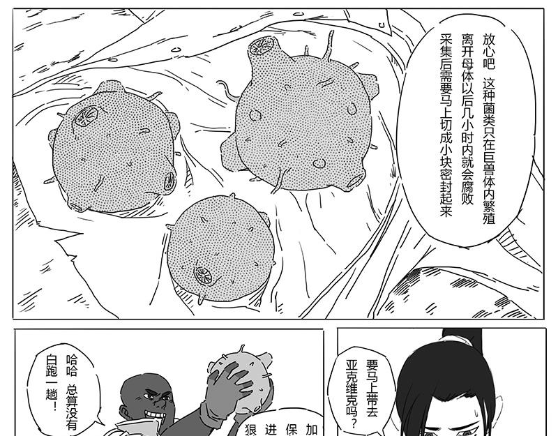 番外 2  病痛的结果(1/2)-第18话