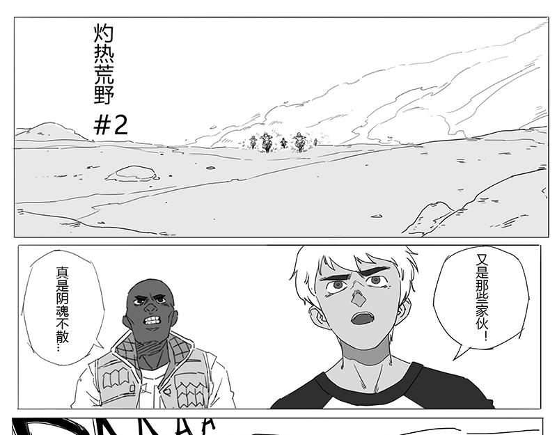 番外 2  病痛的结果(1/2)-第18话