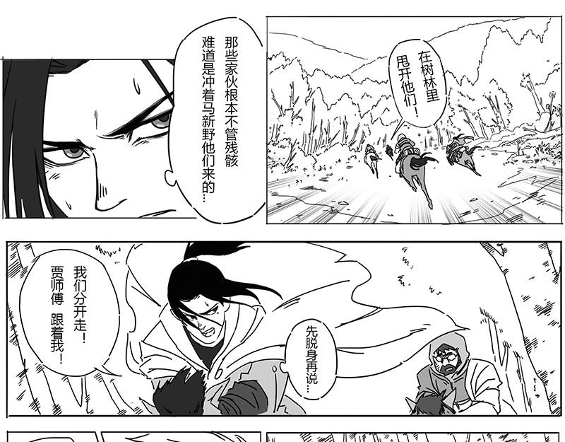番外 2  病痛的结果(1/2)-第18话