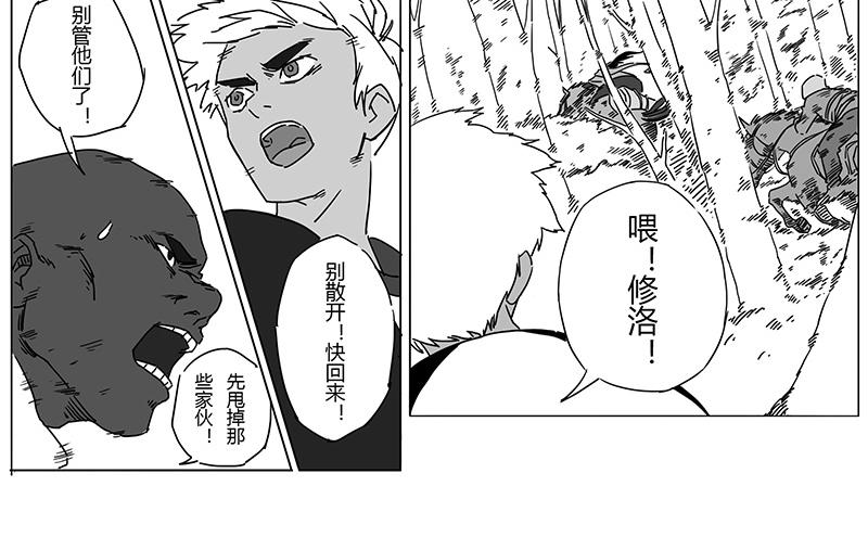 番外 2  病痛的结果(1/2)-第18话