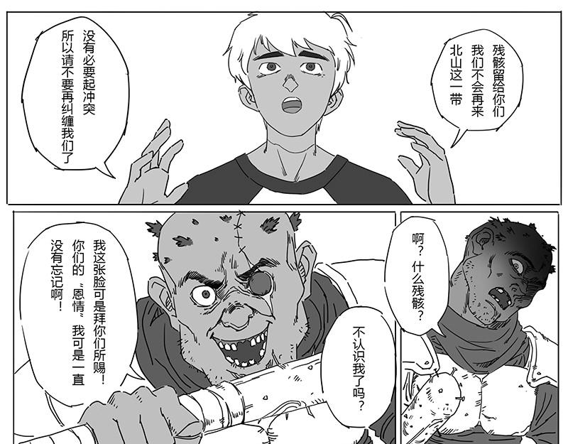 番外 2  病痛的结果(1/2)-第18话