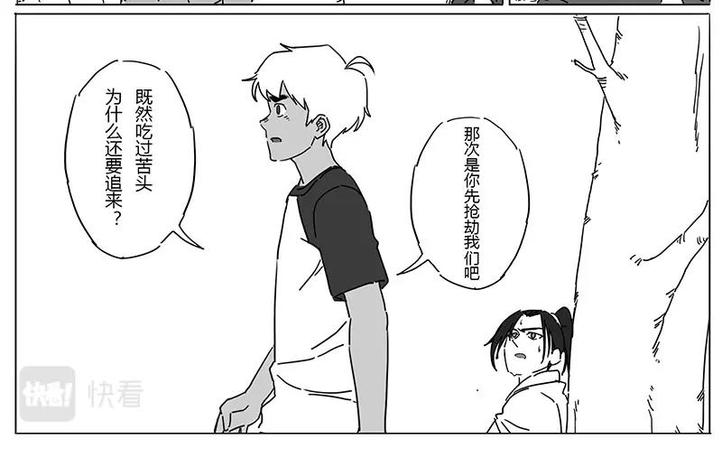 番外 2  病痛的结果(1/2)-第18话