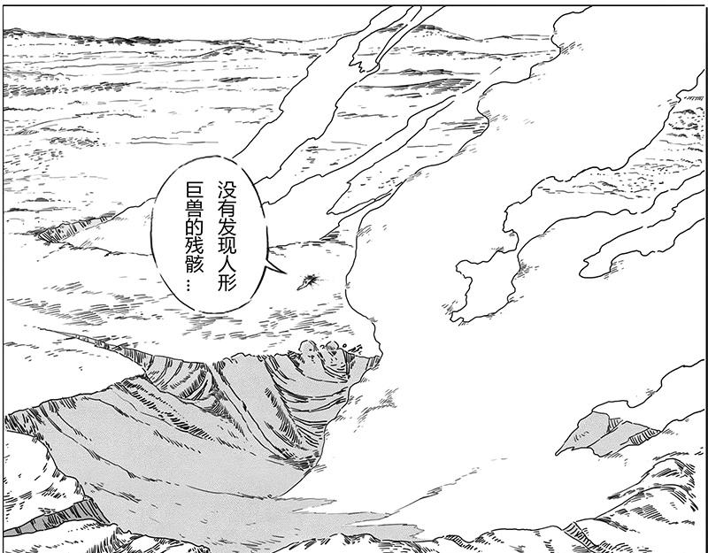 番外 2  病痛的结果(1/2)-第18话