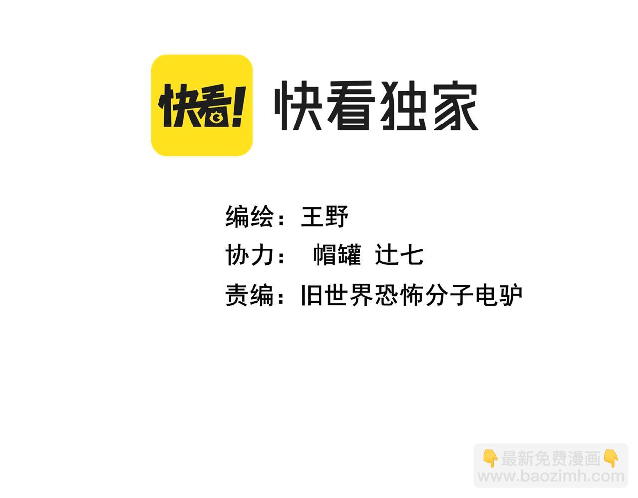 第1话 荒山怪客(1/3)-第2话