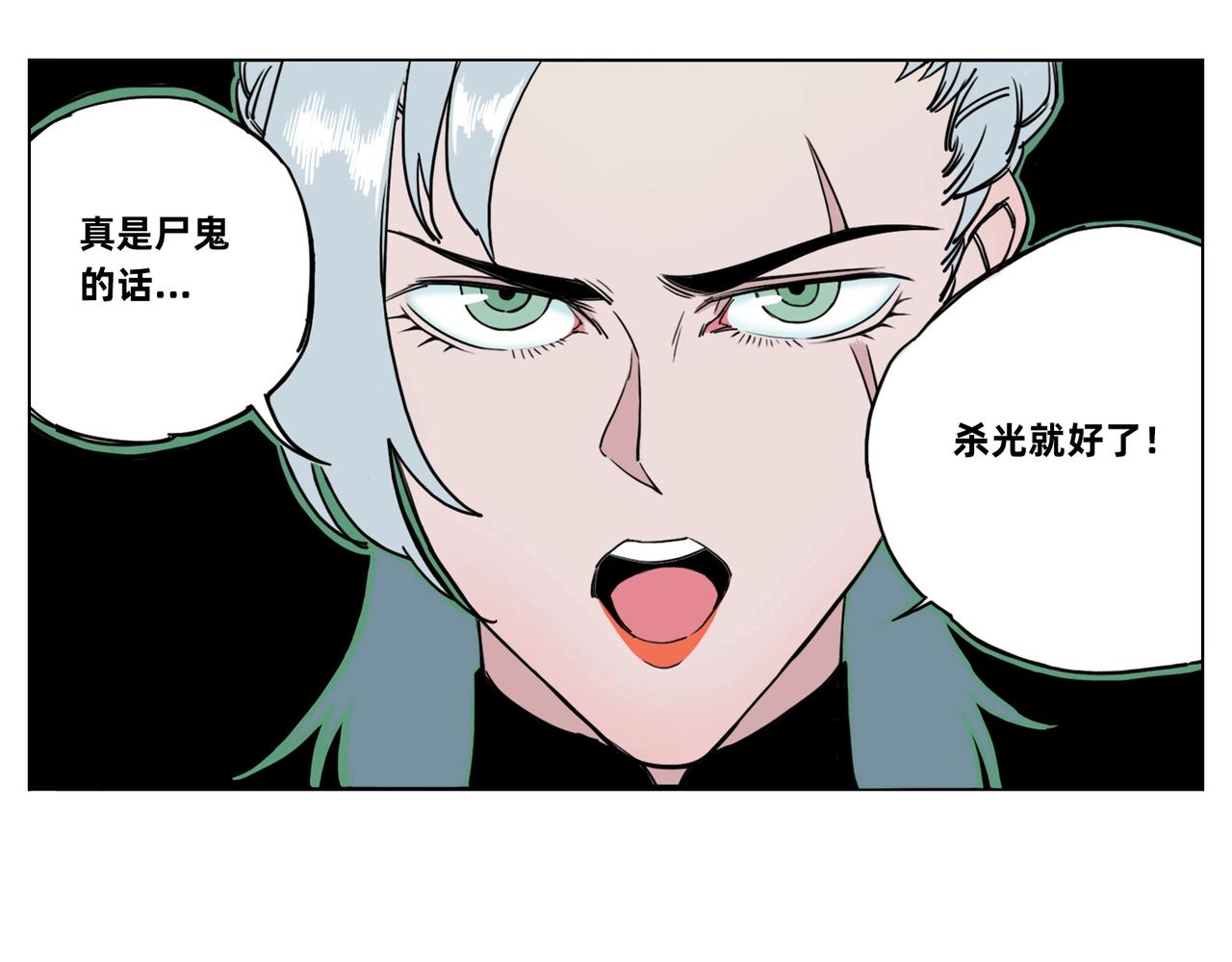 第1话 荒山怪客(1/3)-第2话