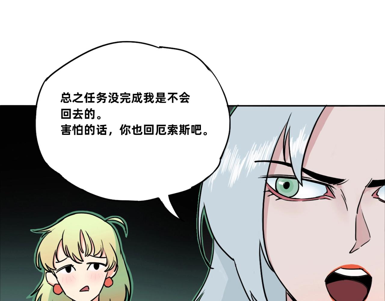 第1话 荒山怪客(1/3)-第2话