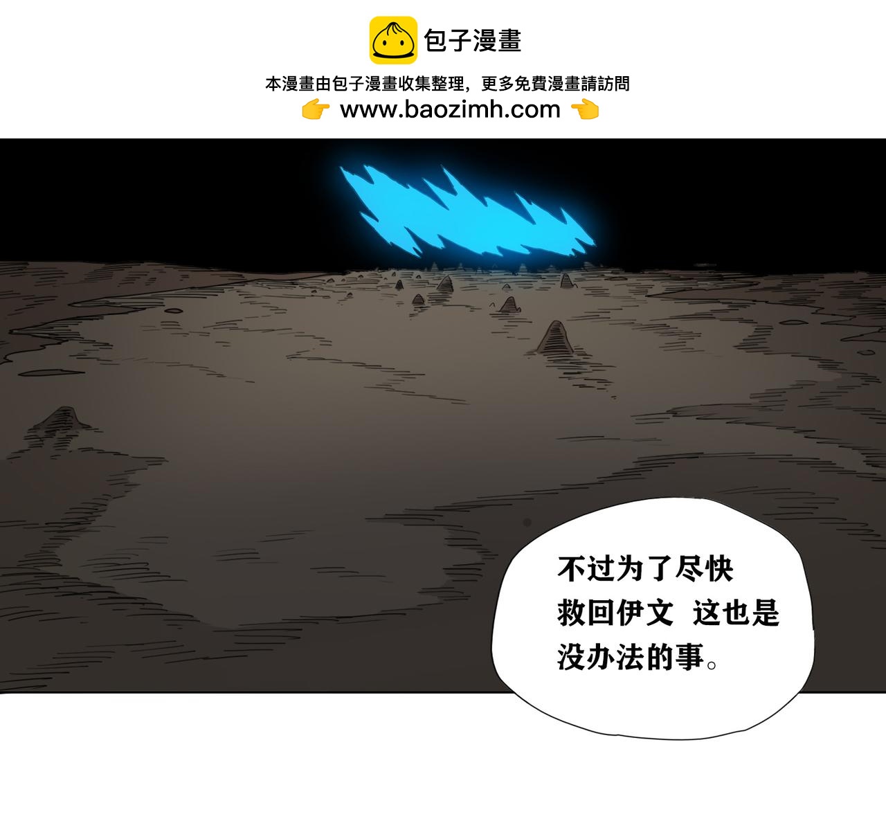 第21话 深入洞穴(1/3)-第24话