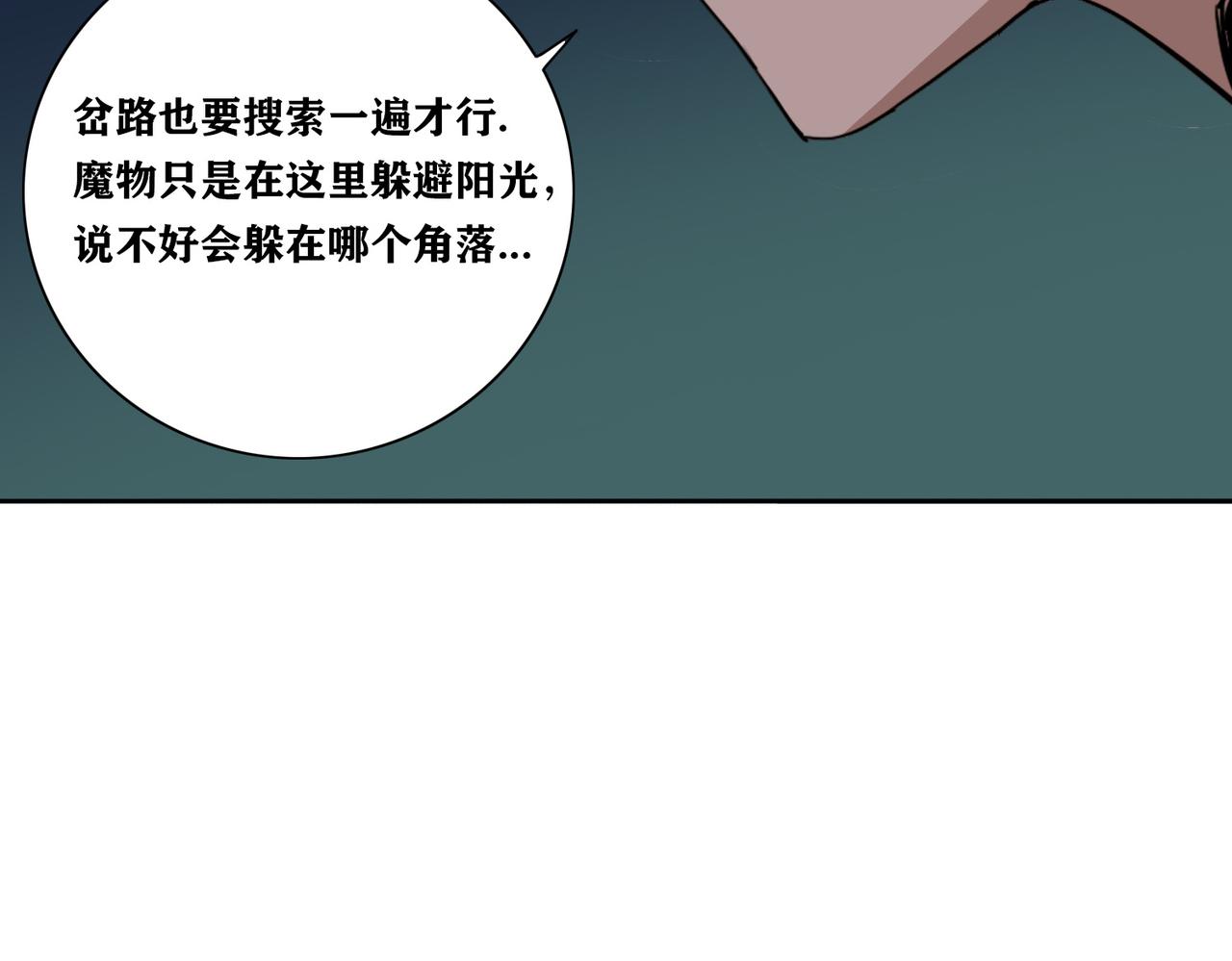 第21话 深入洞穴(1/3)-第24话