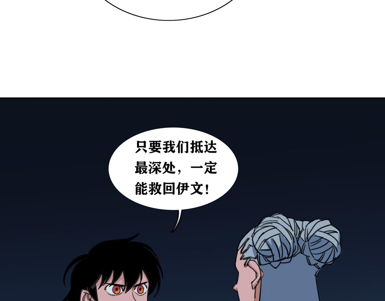 第21话 深入洞穴(1/3)-第24话