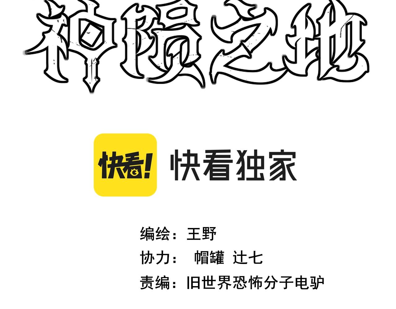 第3话 吉洛尔的恐惧(1/3)-第4话