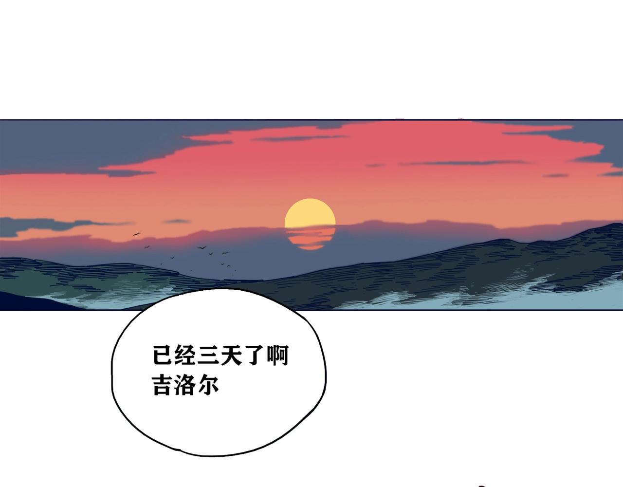 第3话 吉洛尔的恐惧(1/3)-第4话