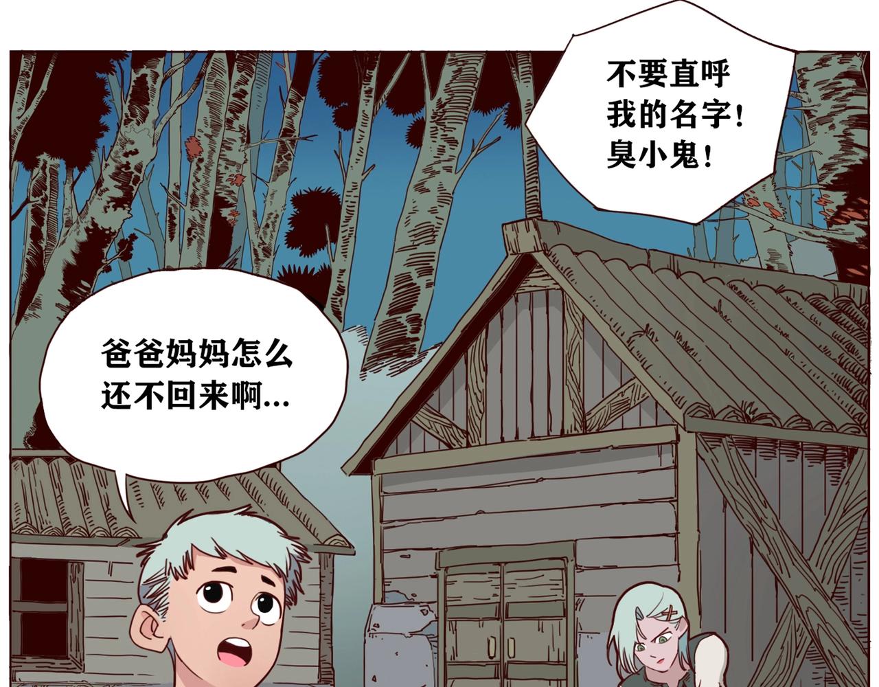 第3话 吉洛尔的恐惧(1/3)-第4话