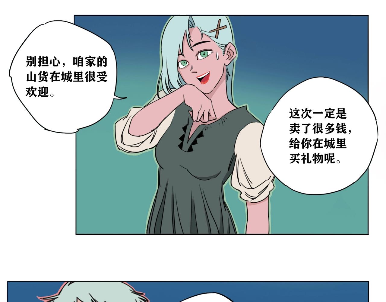 第3话 吉洛尔的恐惧(1/3)-第4话