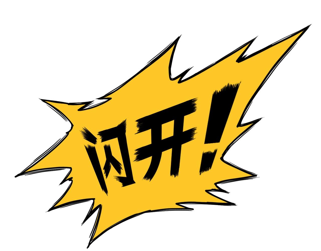 第5话 闪击！！！！(1/2)-第6话