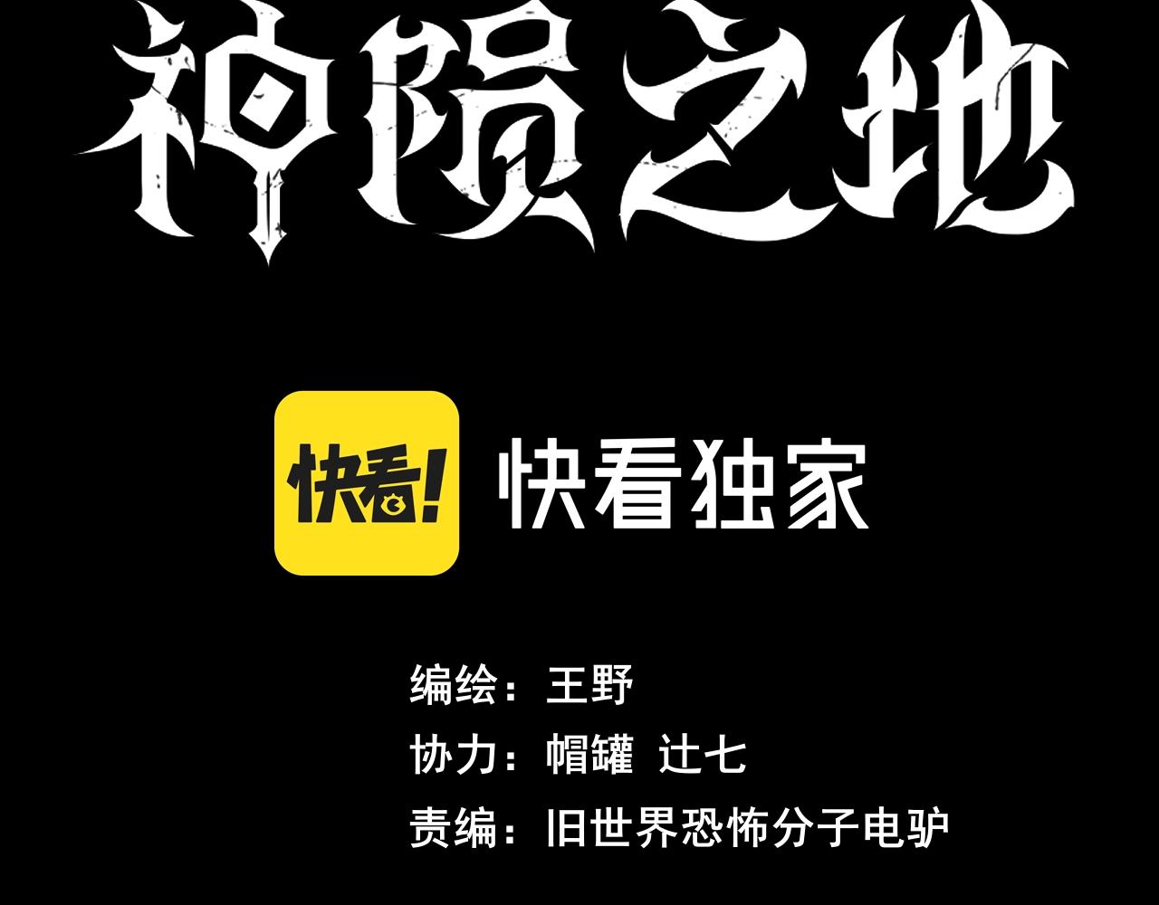 第5话 闪击！！！！(1/2)-第6话