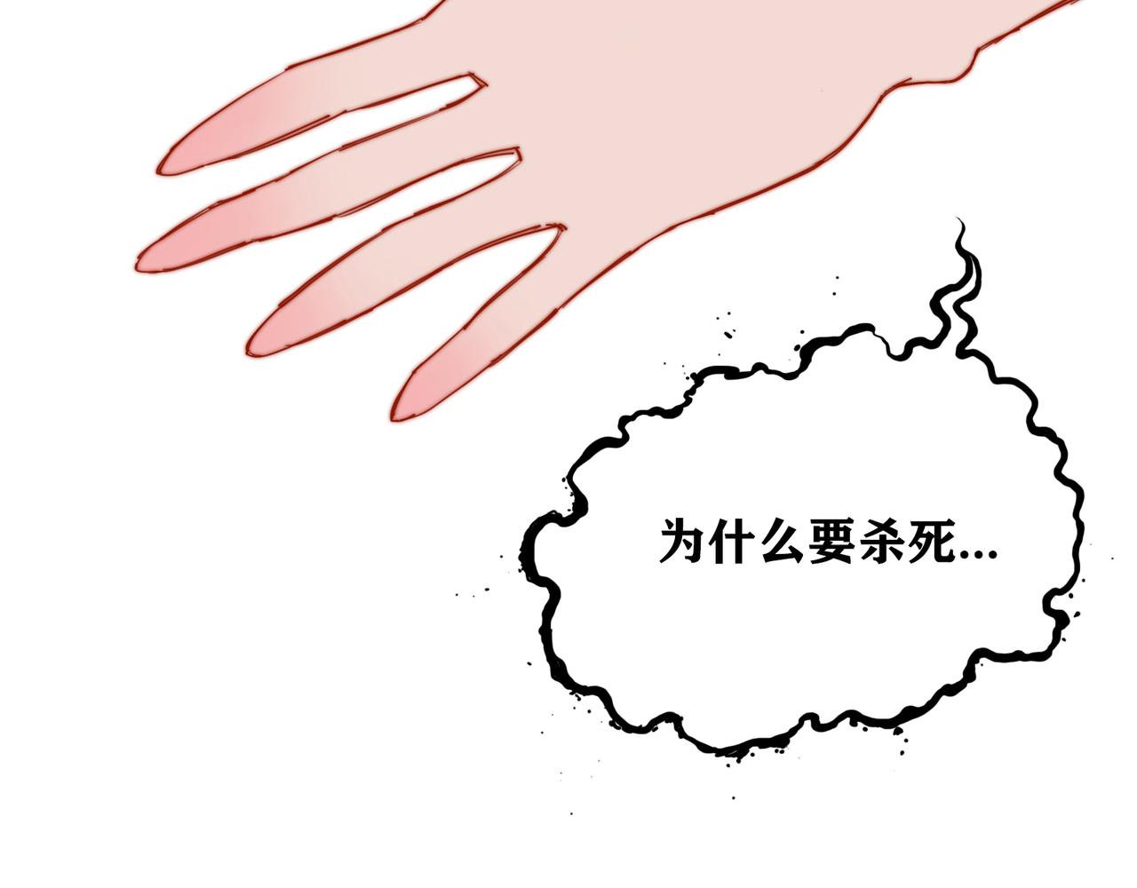 第7话 王国(1/3)-第8话
