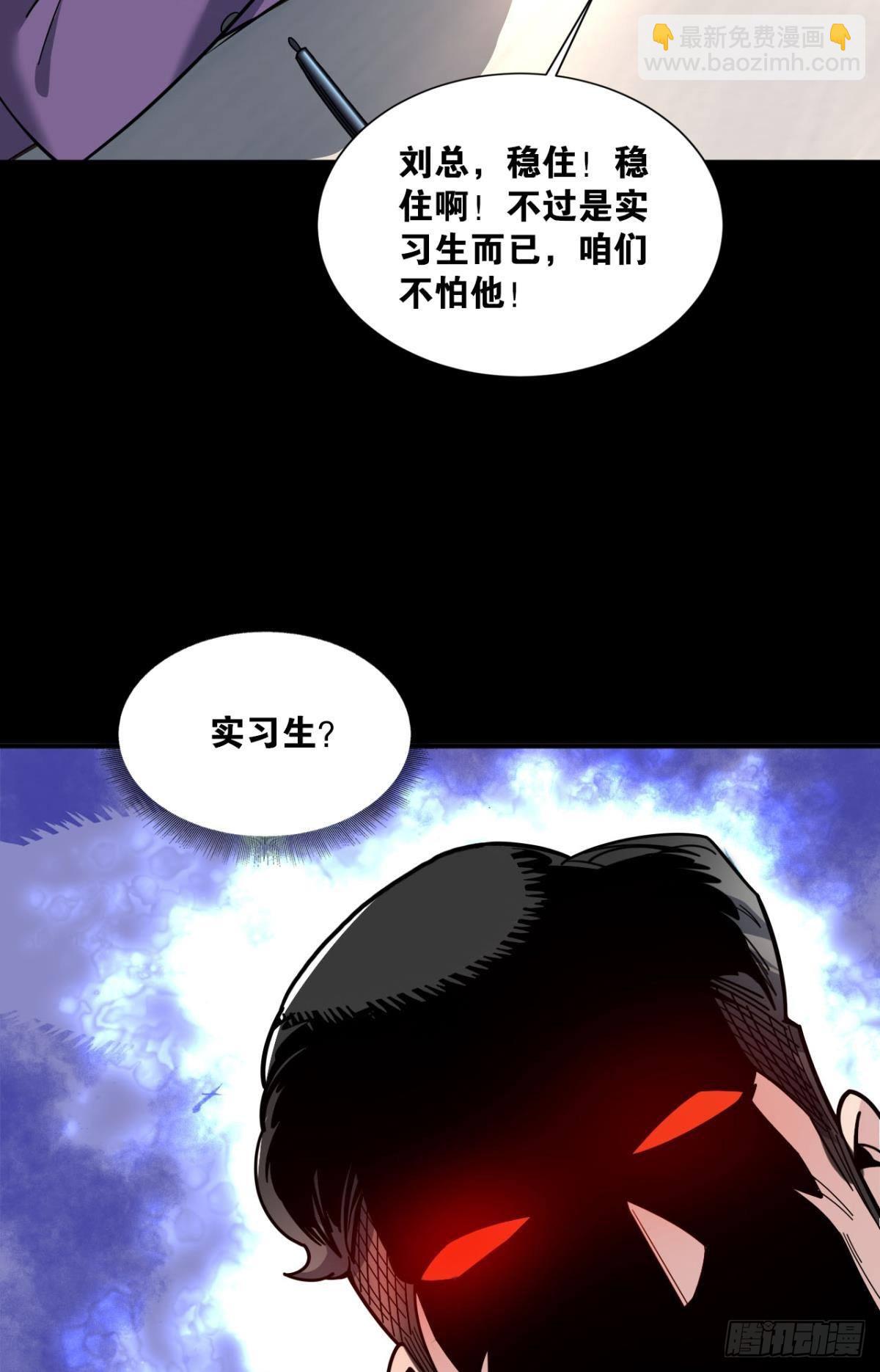 能退出的死亡游戏(1/2)-第2话