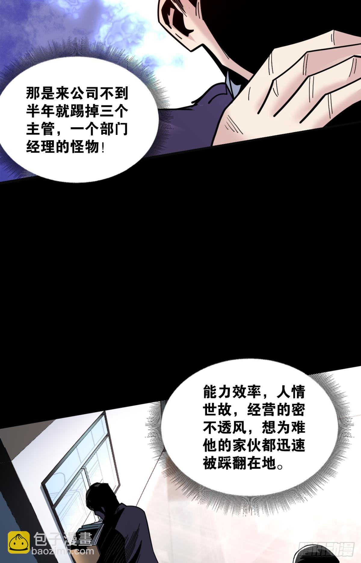 能退出的死亡游戏(1/2)-第2话