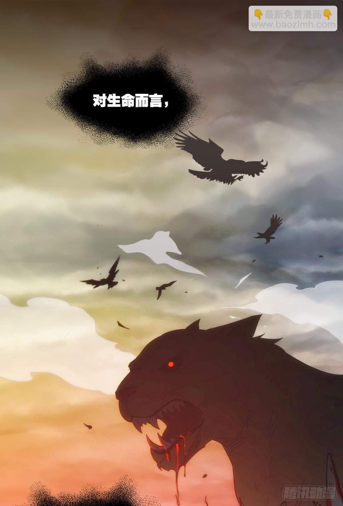 能退出的死亡游戏(1/2)-第2话