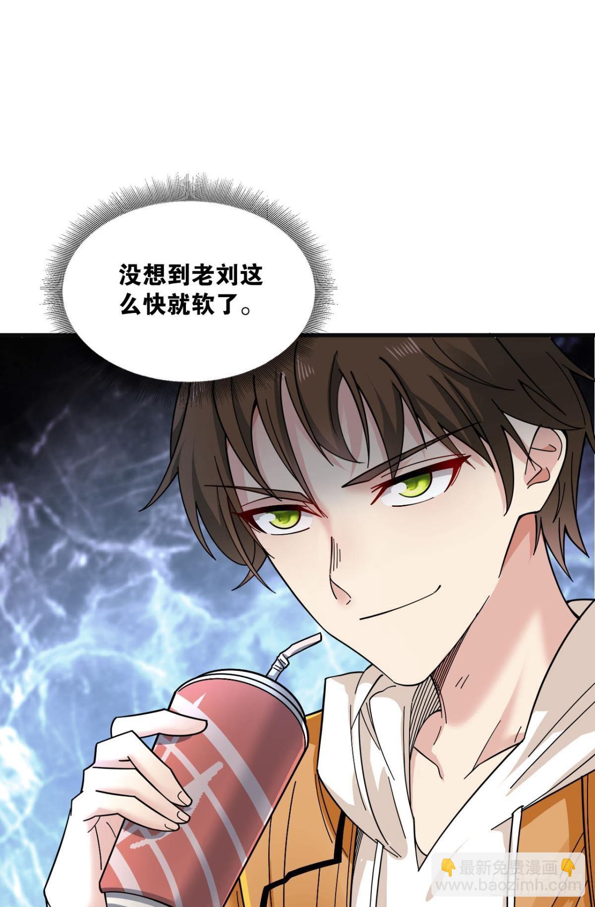 能退出的死亡游戏(1/2)-第2话