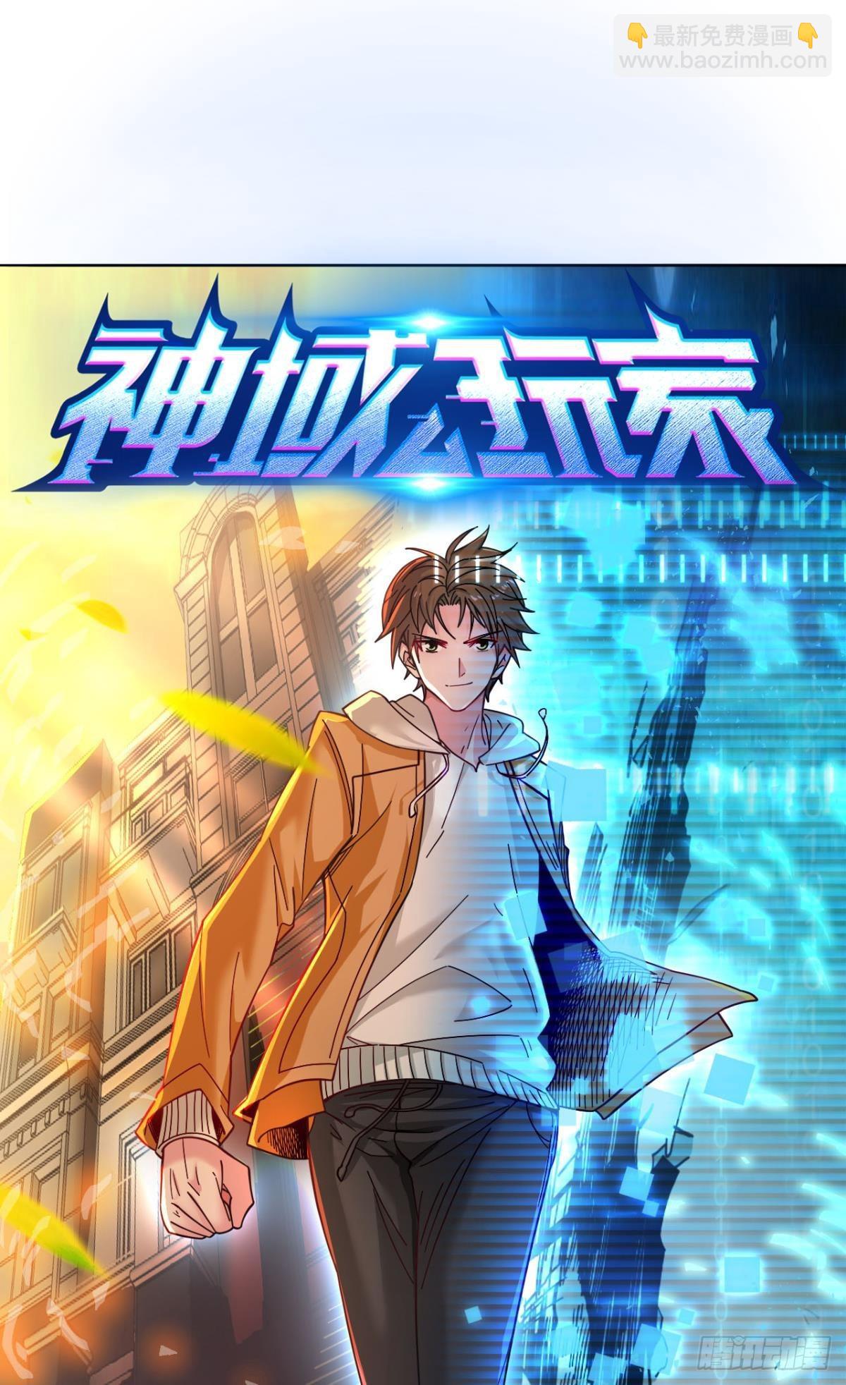 能退出的死亡游戏(1/2)-第2话