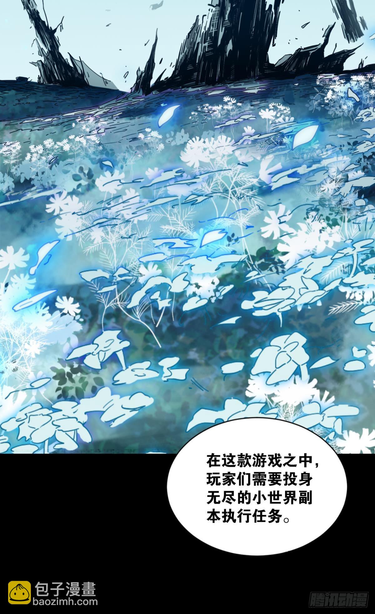 能退出的死亡游戏(1/2)-第2话