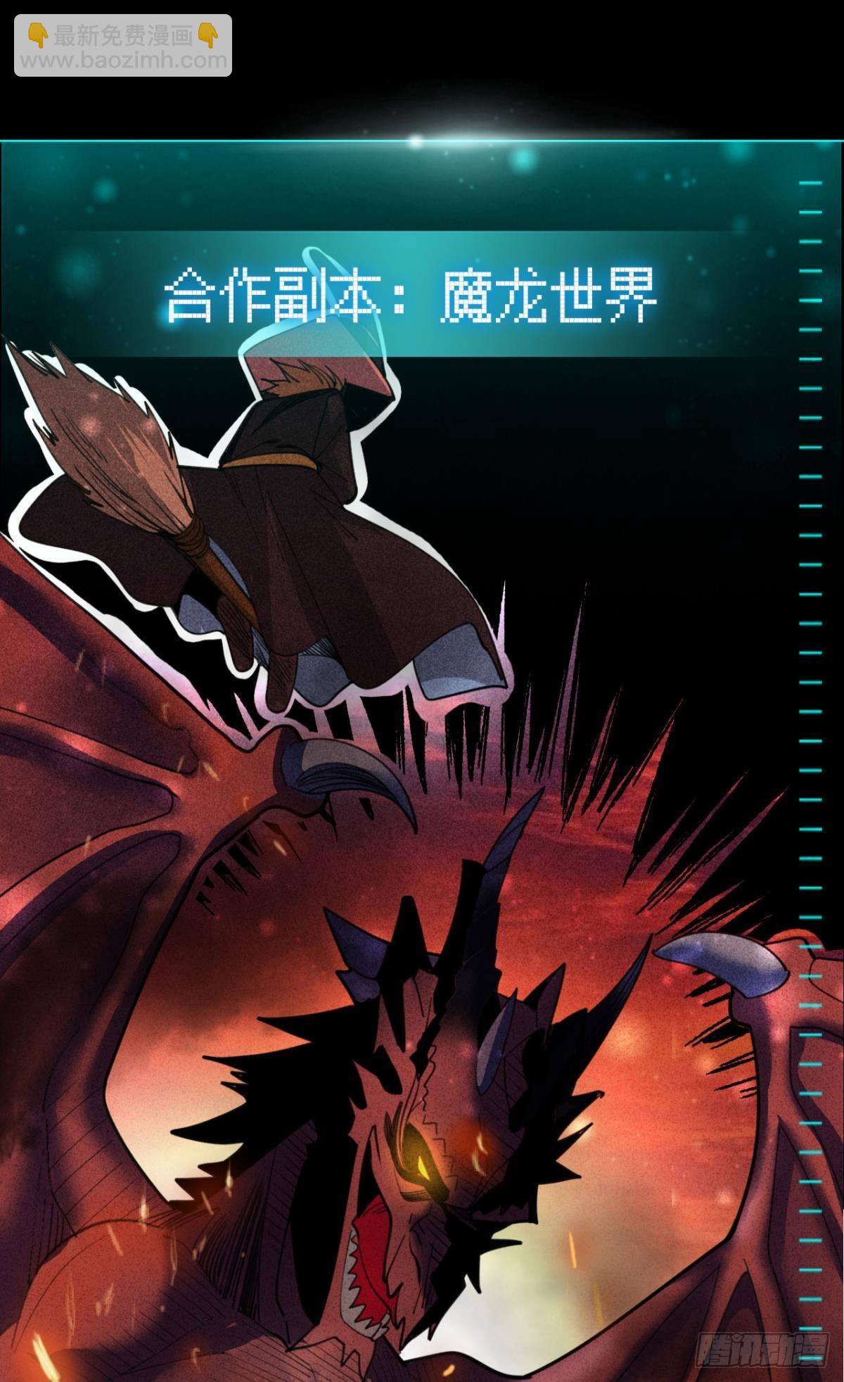 能退出的死亡游戏(1/2)-第2话