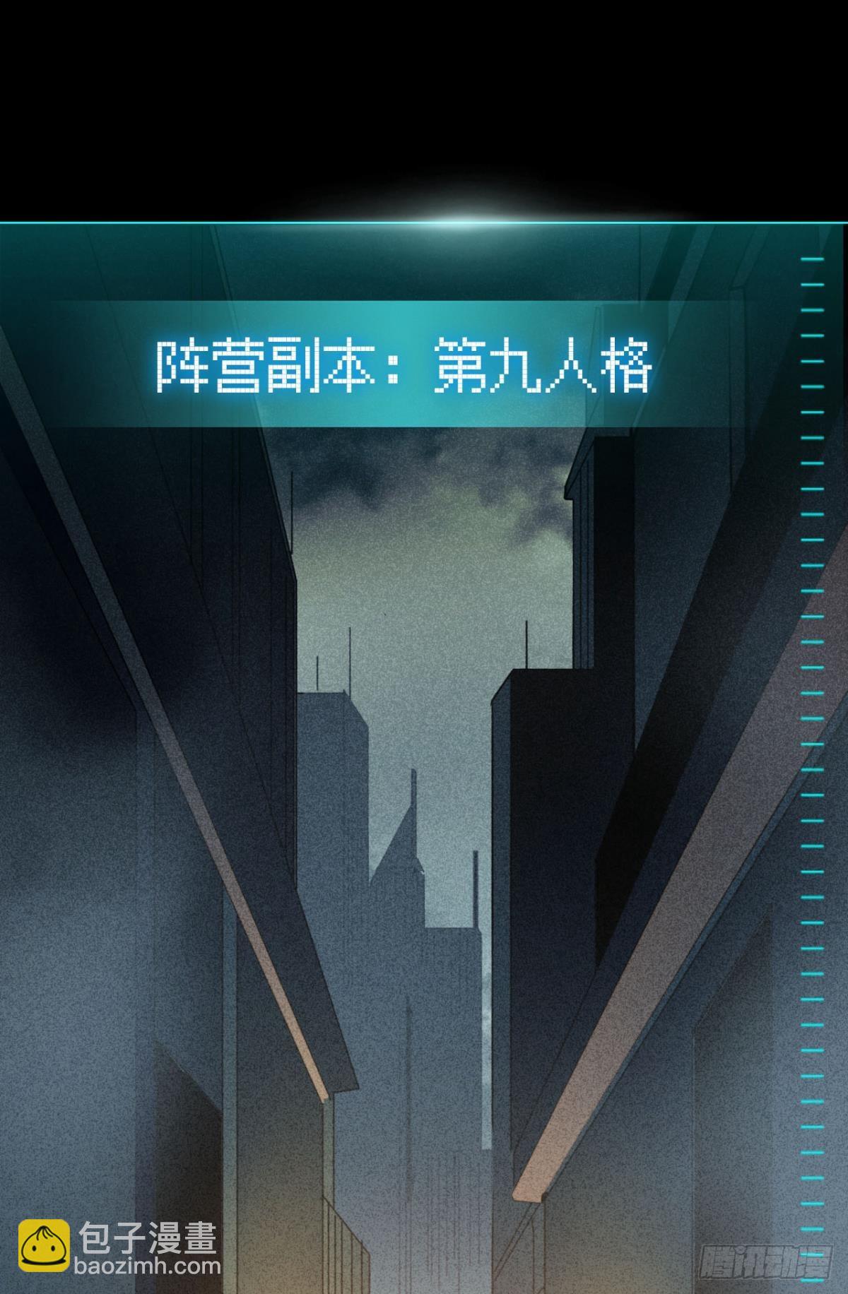 能退出的死亡游戏(1/2)-第2话