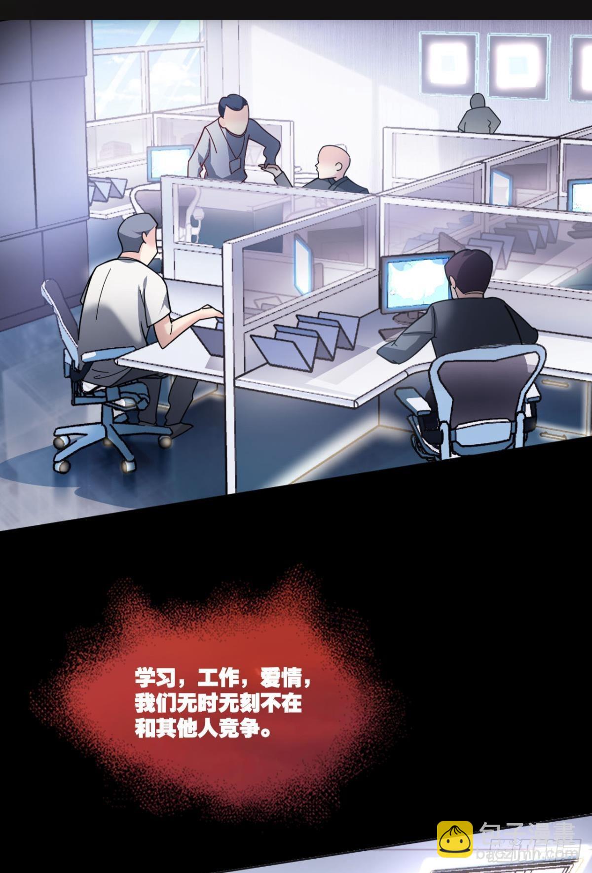能退出的死亡游戏(1/2)-第2话