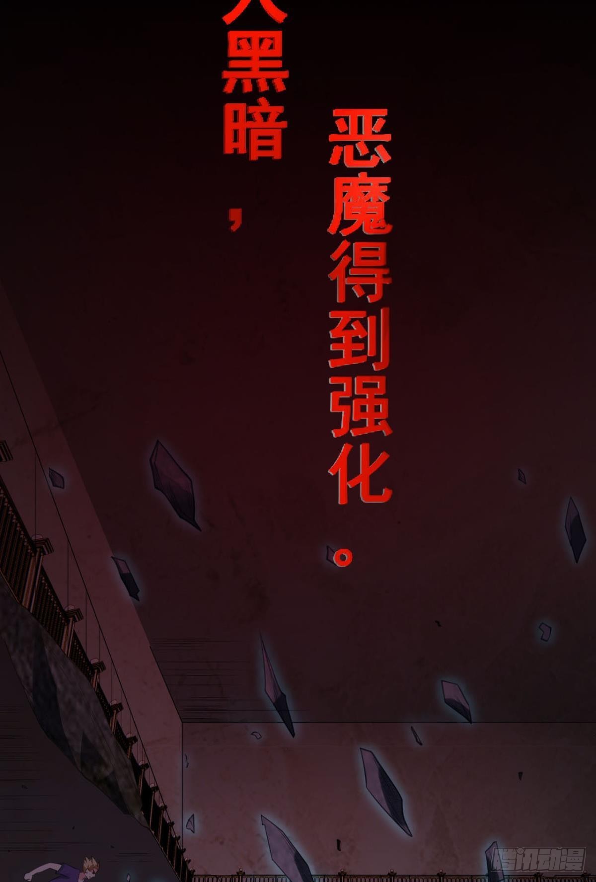 乱局，与我无关(1/2)-第12话