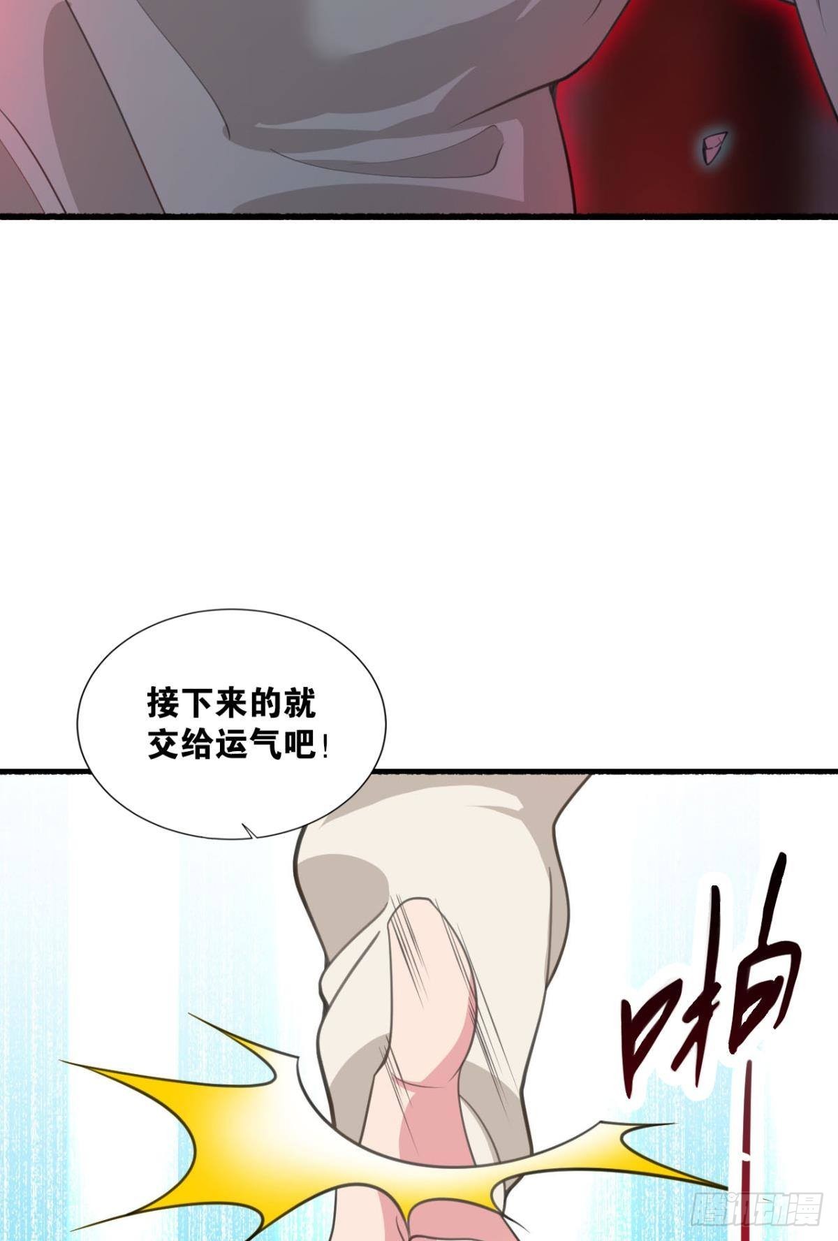 乱局，与我无关(1/2)-第12话