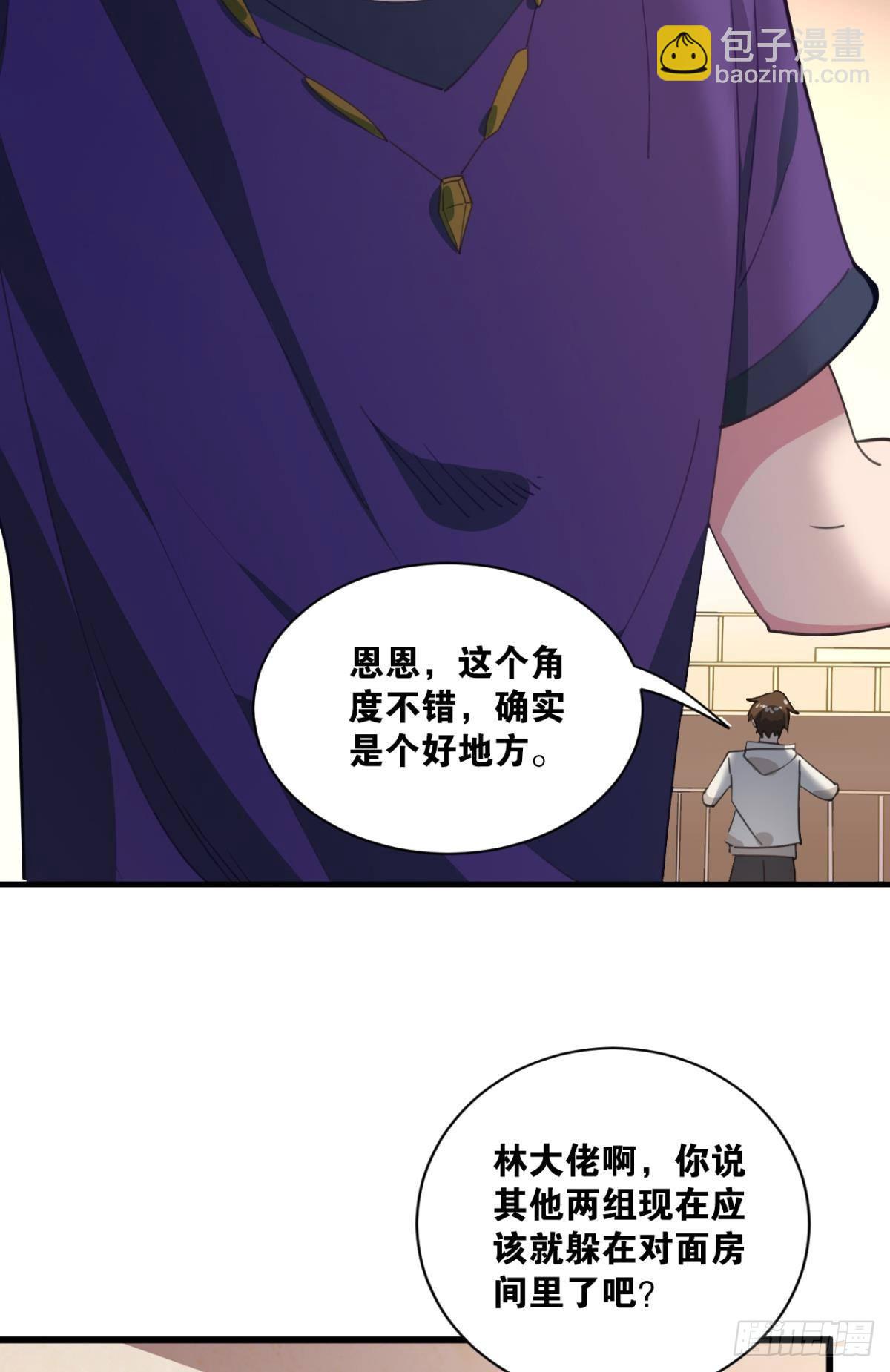 乱局，与我无关(1/2)-第12话